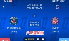 爱游戏电竞-巴黎圣日耳曼连胜，稳坐法甲榜首地位的简单介绍