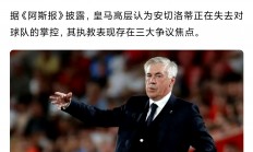 爱游戏官方登录入口-关于皇马新星卡塞米罗收到克鲁伊夫传授教诲的信息
