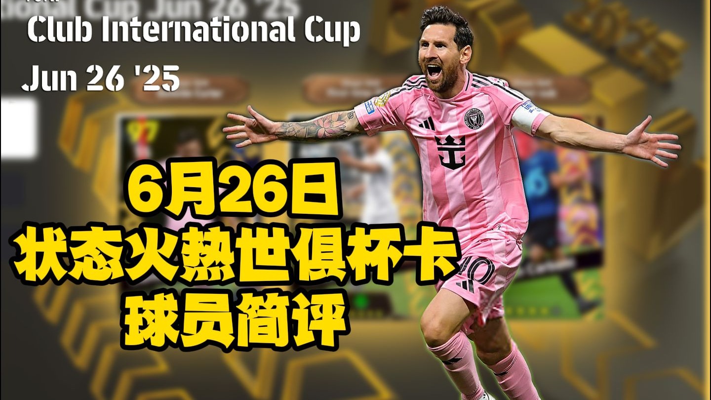 布宜诺斯艾利斯独立外援训练状态火热,世俱杯淘汰赛关键战的简单介绍 布宜诺斯艾利斯独立外援训练状态火热,世俱杯淘汰赛关键战的简单介绍