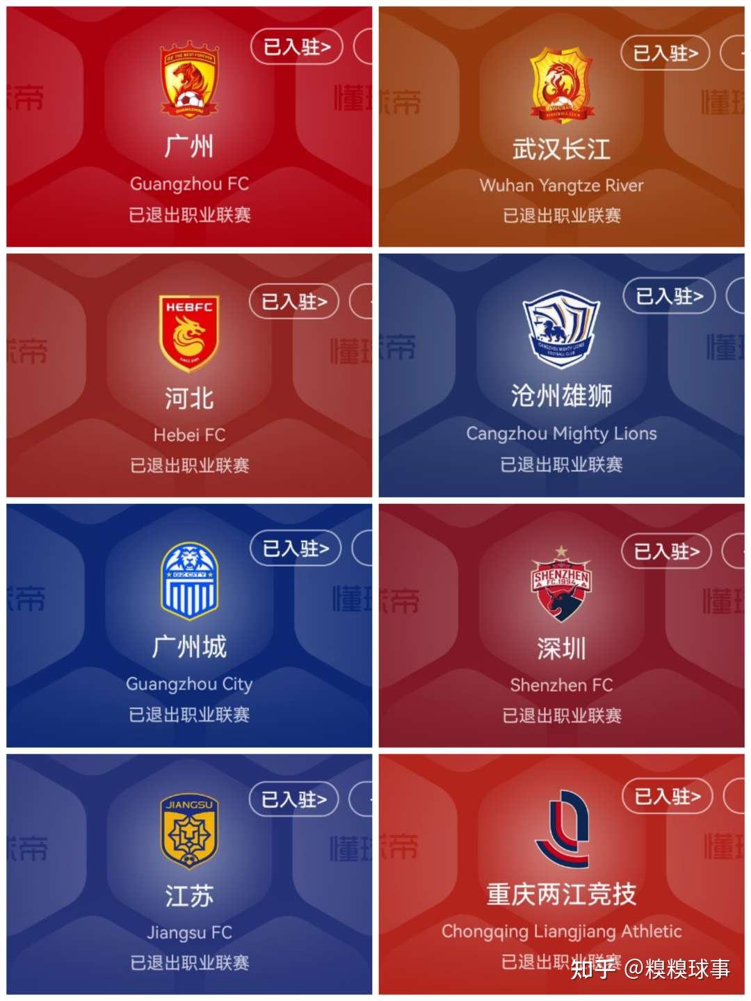 包含广州队成为本场最大亮点,亚冠瞬间破防,破门的词条 包含广州队成为本场最大亮点,亚冠瞬间破防,破门的词条