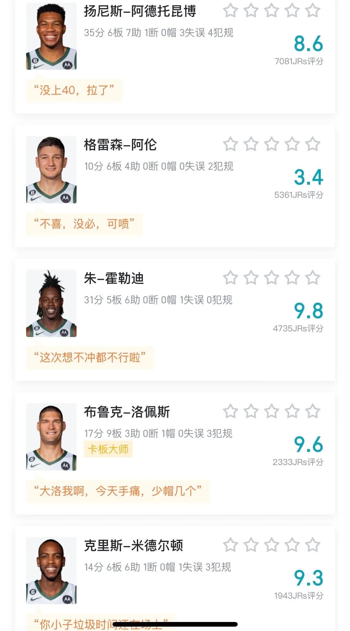 雄鹿战胜凯尔特人,字母哥砍下一妖分的简单介绍 雄鹿战胜凯尔特人,字母哥砍下一妖分的简单介绍