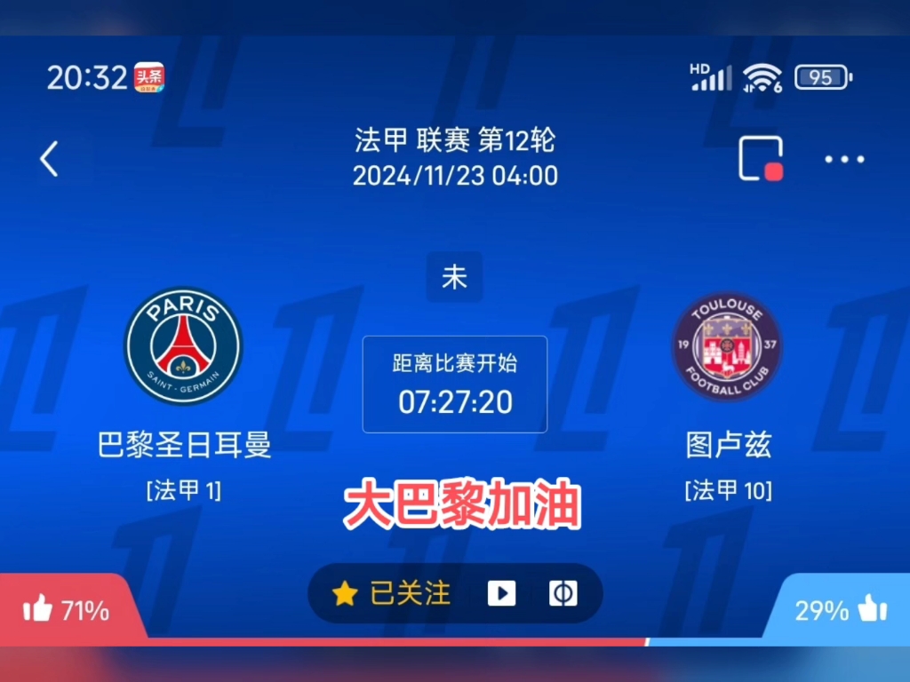 巴黎圣日耳曼连胜,稳坐法甲榜首地位的简单介绍 巴黎圣日耳曼连胜,稳坐法甲榜首地位的简单介绍