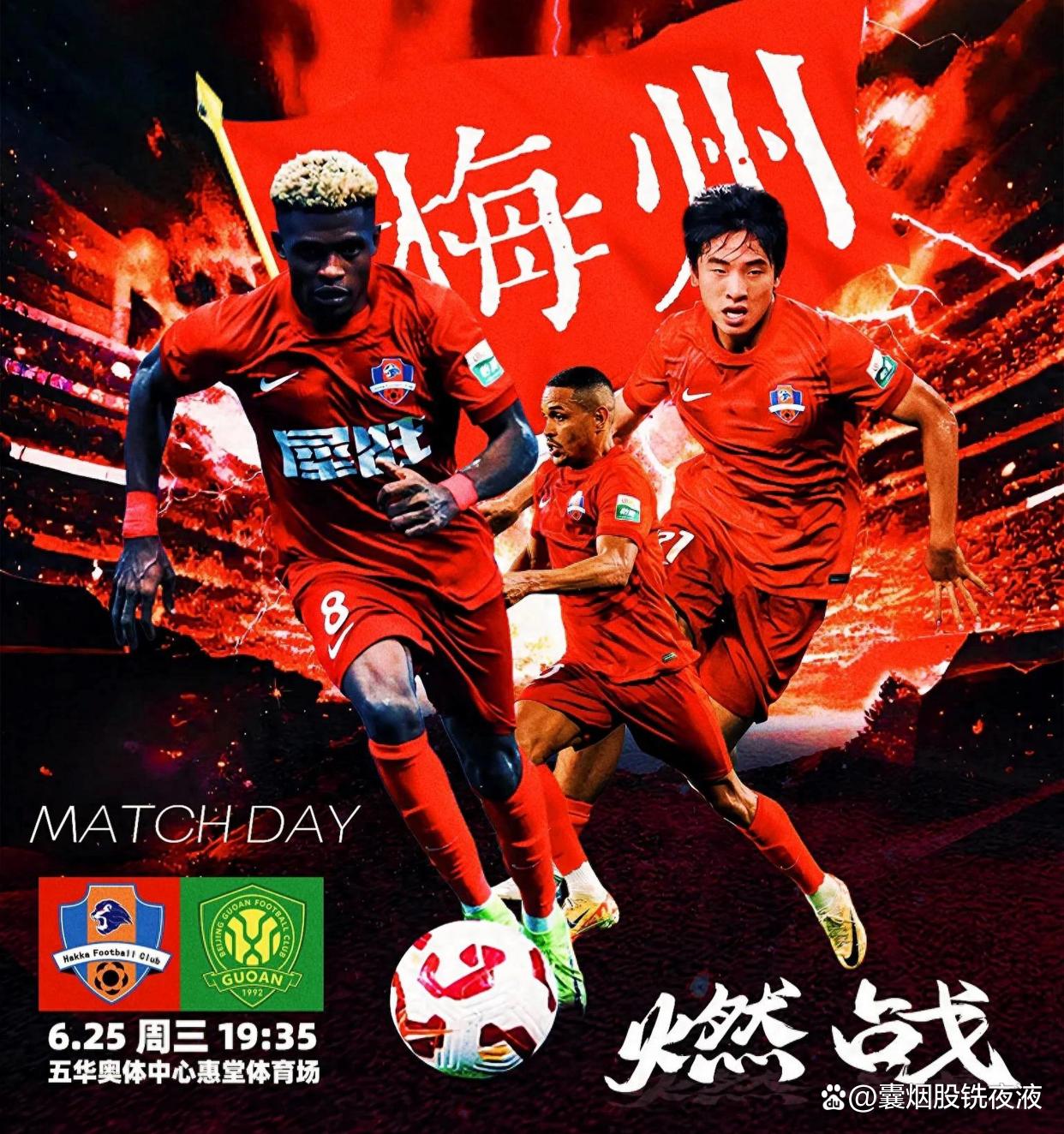 北京国安遭遇平局,积分领先缩小 北京国安遭遇平局,积分领先缩小