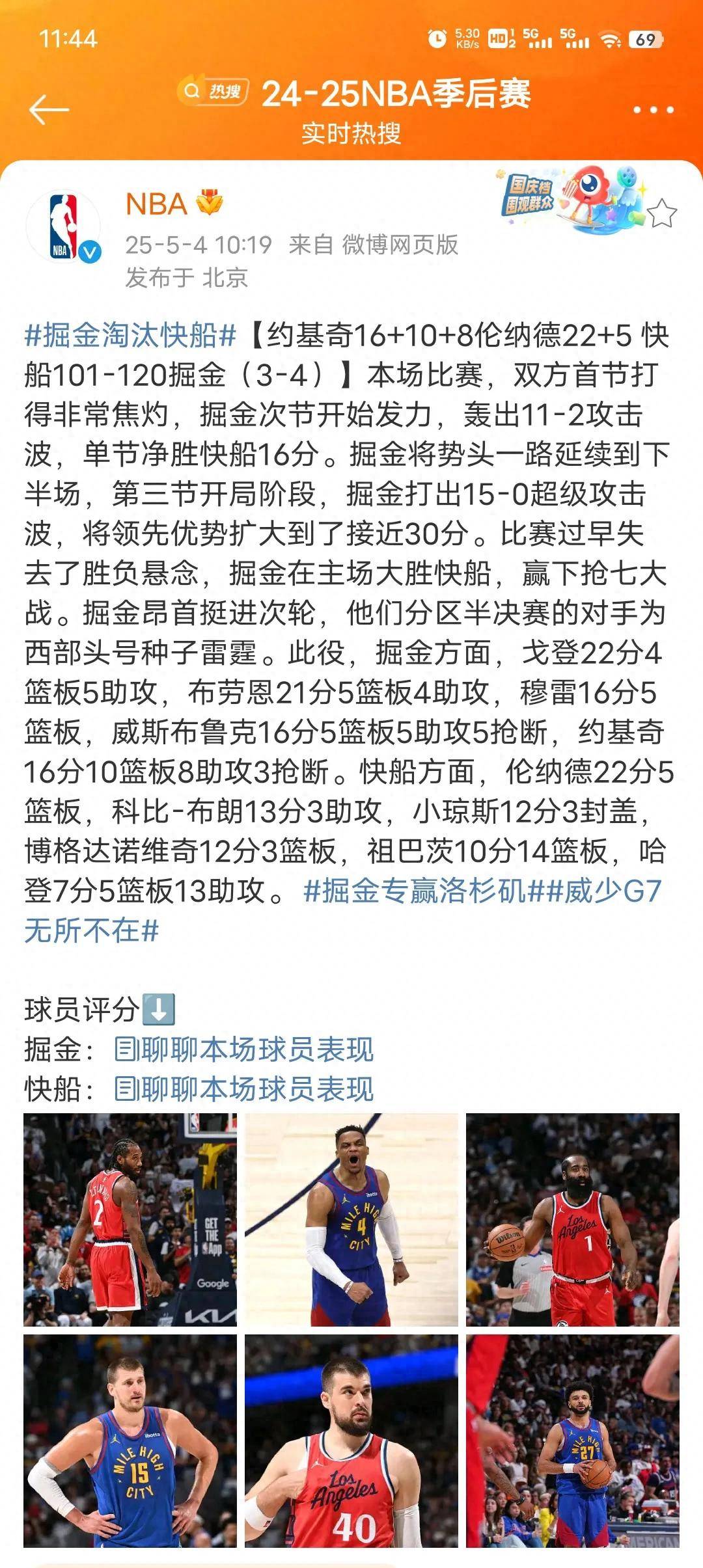 关于快船队经理公开新赛季计划欲重振球队雄风的信息 关于快船队经理公开新赛季计划欲重振球队雄风的信息