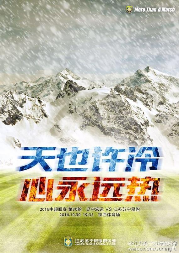 关于辽宁宏运客场逆袭,绝杀江苏苏宁,口碑大增的信息 关于辽宁宏运客场逆袭,绝杀江苏苏宁,口碑大增的信息