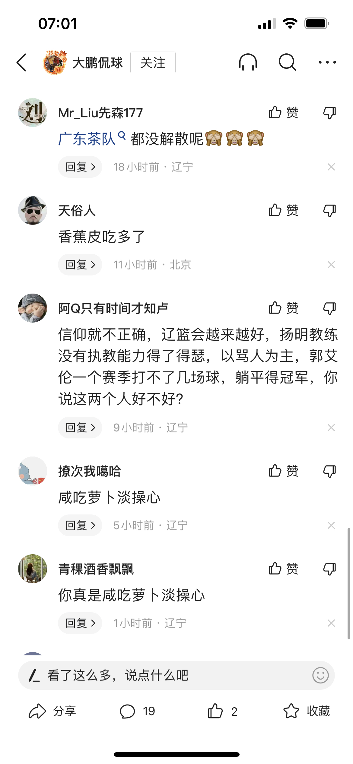 关于吉林足球现状堪忧,球迷呼吁改革的信息 关于吉林足球现状堪忧,球迷呼吁改革的信息
