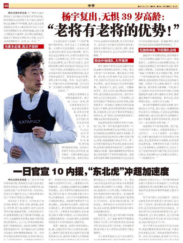 关于吉林足球现状堪忧,球迷呼吁改革的信息 关于吉林足球现状堪忧,球迷呼吁改革的信息