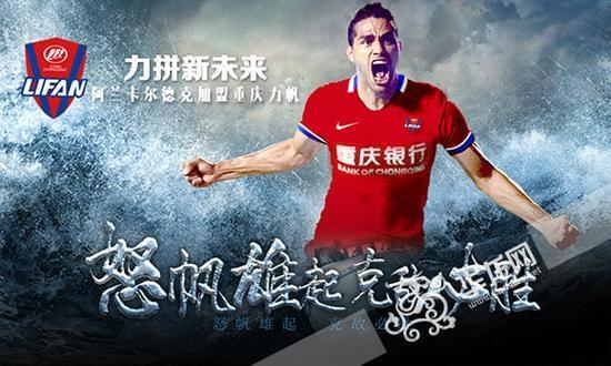 湖南湘涛主场不敌重庆力帆，遭遇惨败的简单介绍