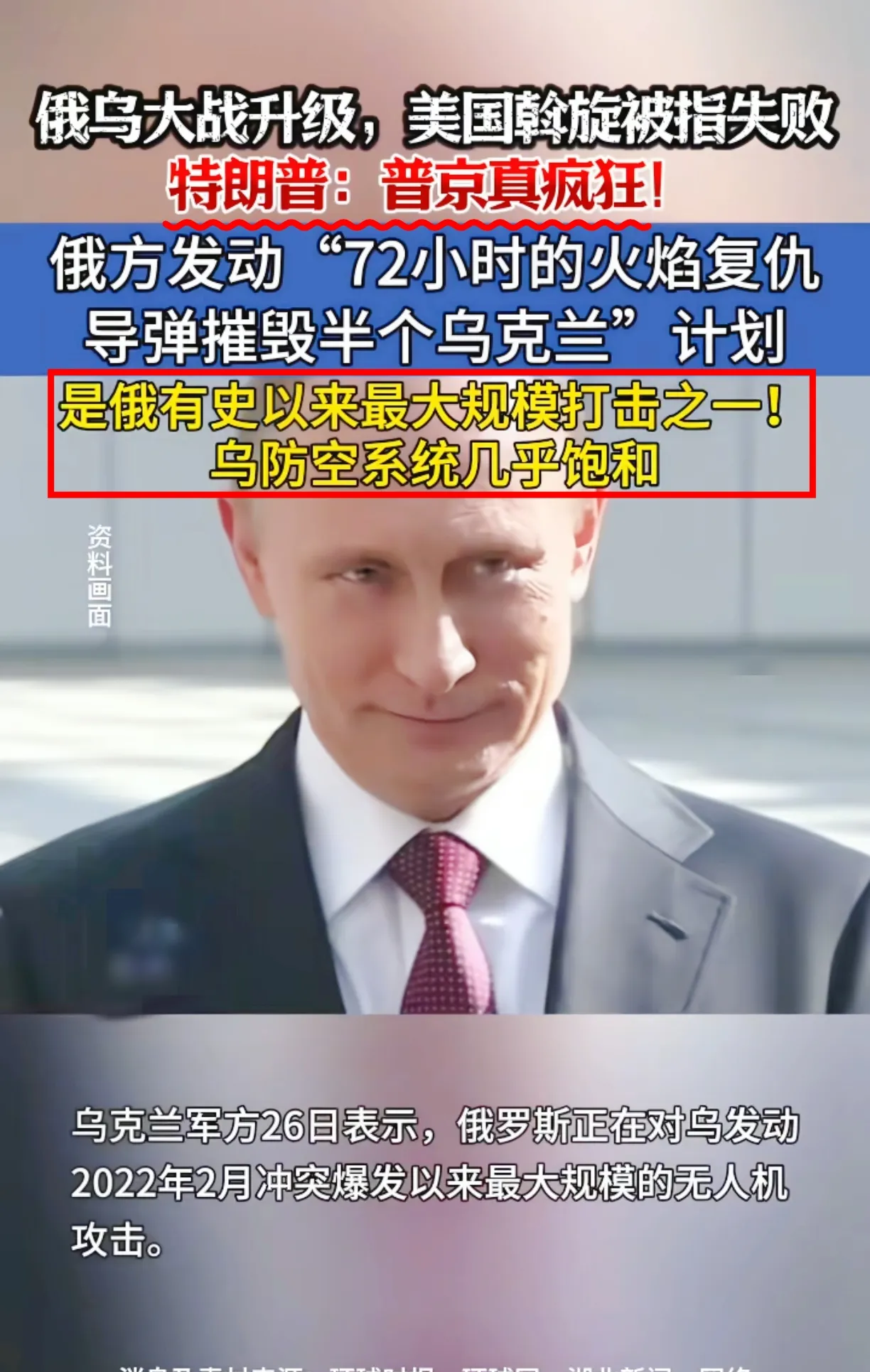 俄罗斯队战无不胜,赢得掌声 俄罗斯队战无不胜,赢得掌声