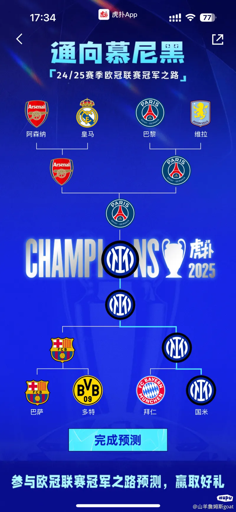 国米连胜保持不败,领跑意甲积分榜 国米连胜保持不败,领跑意甲积分榜