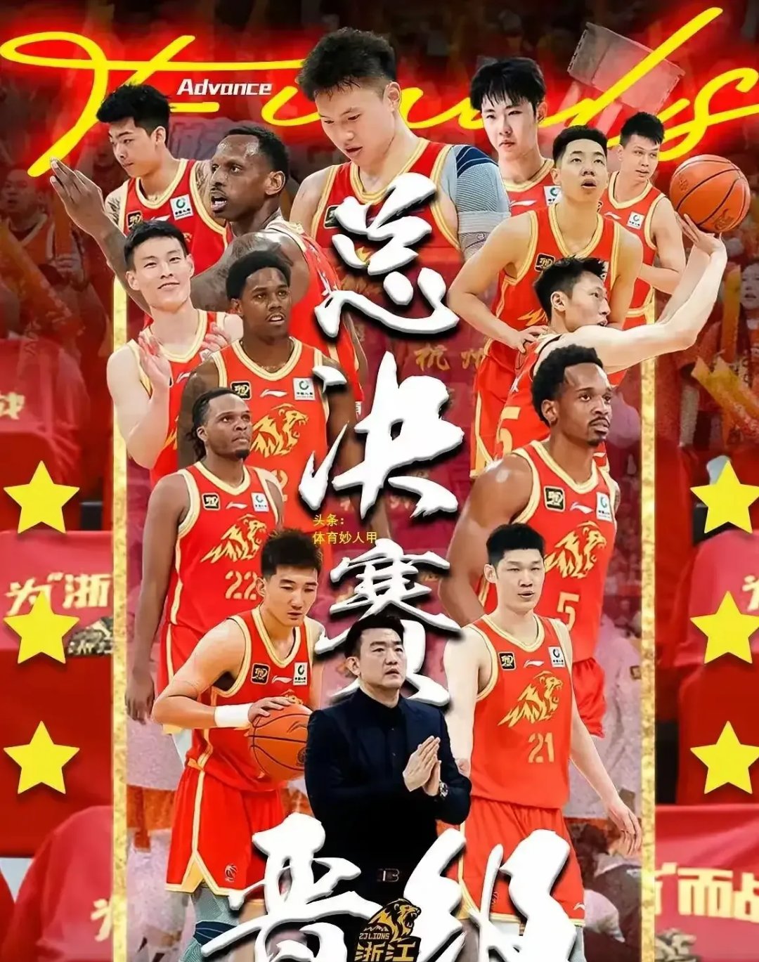 包含广厦男篮全队配合默契,战胜强敌的词条 包含广厦男篮全队配合默契,战胜强敌的词条