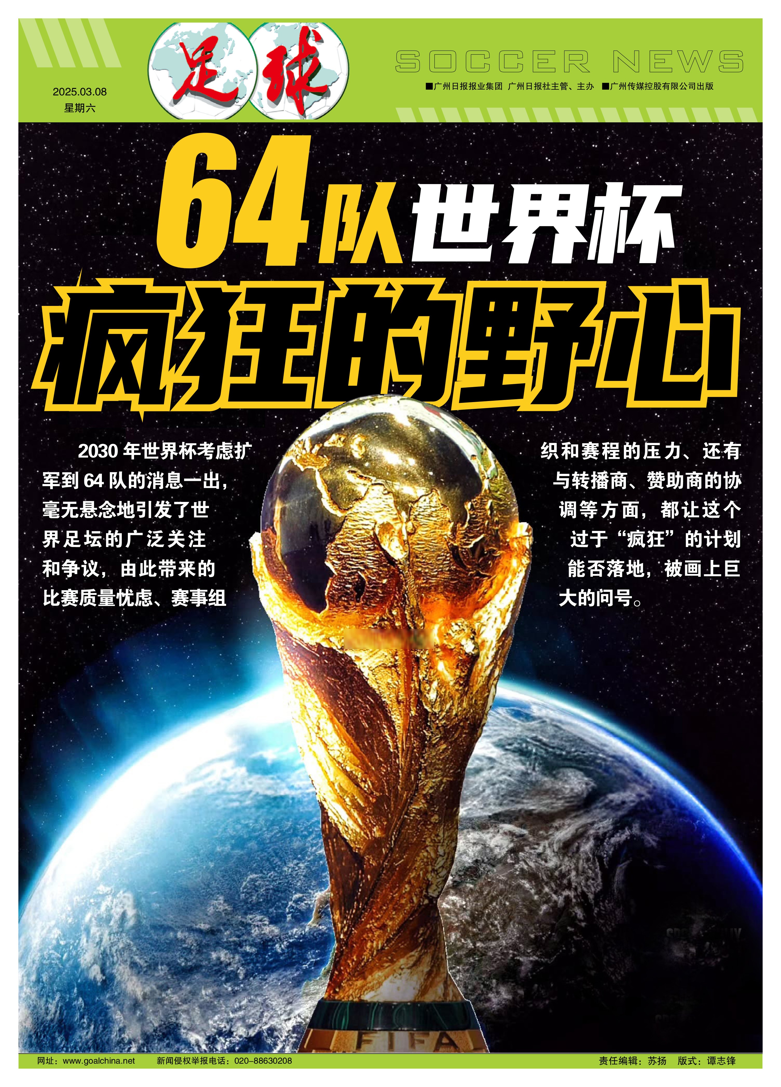 关于国际足球比赛引领新一轮足球狂潮的信息 关于国际足球比赛引领新一轮足球狂潮的信息