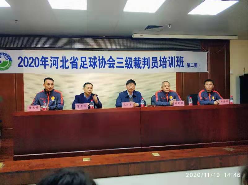 关于泰国足球协会计划提高裁判水平的信息