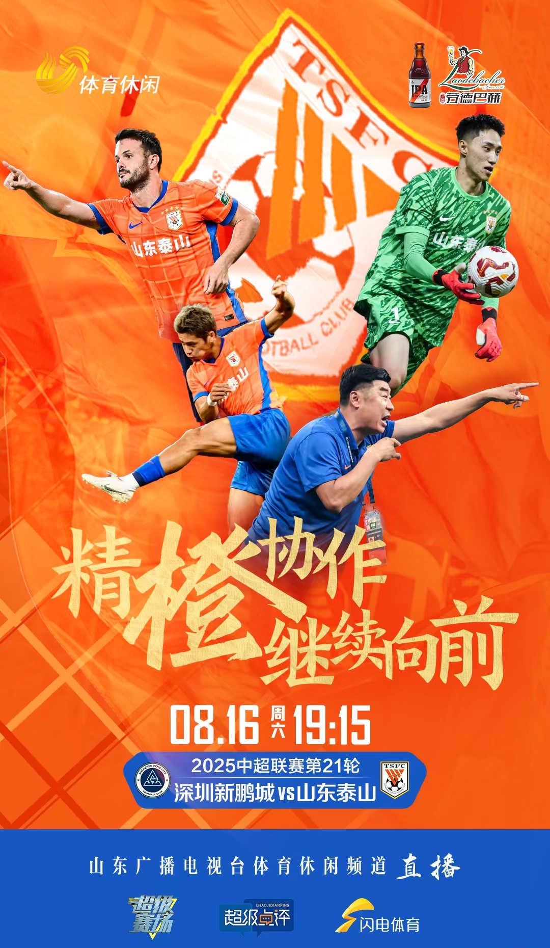 包含突围难关，球队需全力应对对手强劲挑战的词条